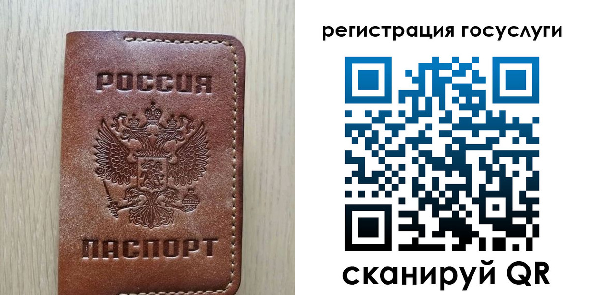 прописка в Северске