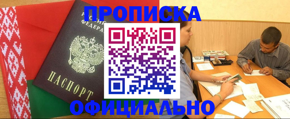 прописка для школы в Северске