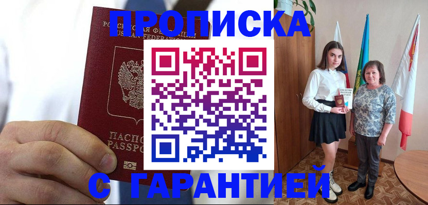 регистрация в Северске