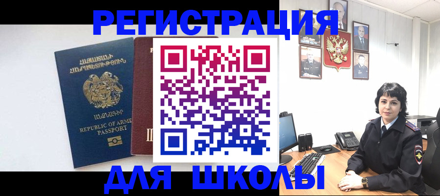 временная регистрация поиск в Северске